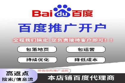 百度竞价账户托管：实现低成本高回报的秘诀
